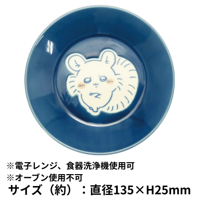 [Flying squirrel] Chiikawa 13.5 plate