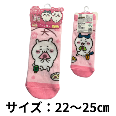 [Kyoto Limited (Yatsuhashi)] Chiikawa Chiikawa & Hachiware Carat Socks