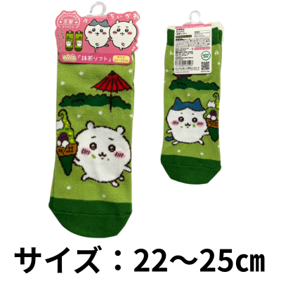 [Kyoto Limited (Matcha Soft Serve)] Chiikawa Chiikawa & Hachiware Carat Socks