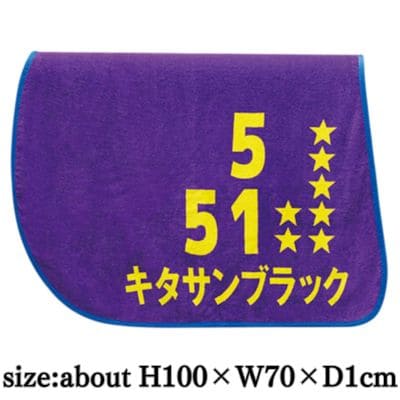 [Kitasan Black] Thoroughbred Collection Training Bib Bath Towel