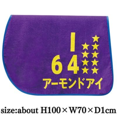 [Almond Eye] Thoroughbred Collection Training Bib Bath Towel