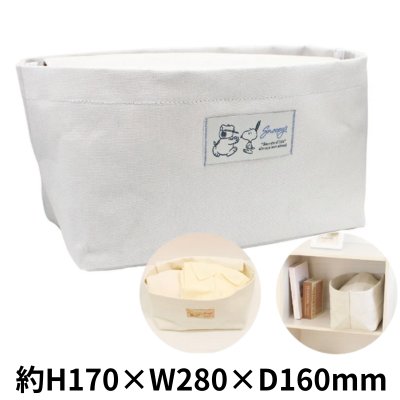 [Gray] Snoopy Hidden Basket