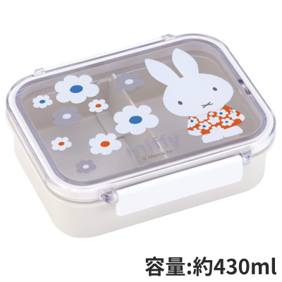 ◆Miffy Lunch Box 430ml *Direct delivery product, delivery date cannot be specified