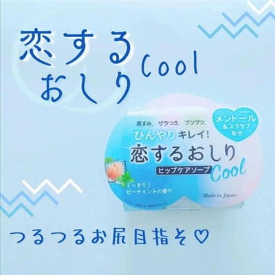 ■Koisuru Oshiri Hip Care Soap 80g - Cool 