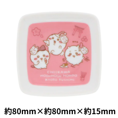 [Fushimi store exclusive] Chiikawa small plate [Chiikawa Mogumogu Honpo]