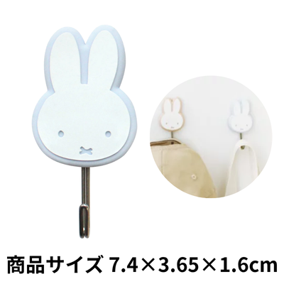 [Blue Gray] Miffy Rubber Hook