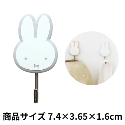 [Gray] Miffy rubber hook