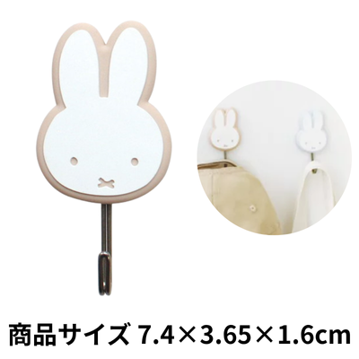 [Mocha] Miffy rubber hook