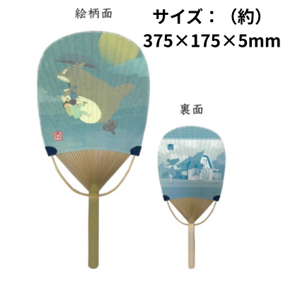 ★Obtained by complete drop★ [Moonlit Walk] Ghibli My Neighbor Totoro Oval Bamboo Fan