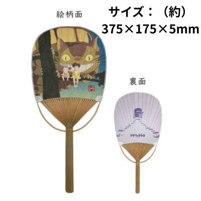 ★Obtained by complete drop★ [Cat Bus and Satsuki & Mei] Ghibli My Neighbor Totoro Oval Bamboo Fan