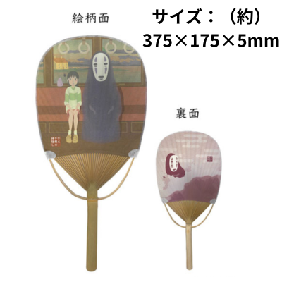 ★Obtained by perfect fall★【Twilight Sea Railroad】Ghibli Spirited Away Koban Bamboo Fan