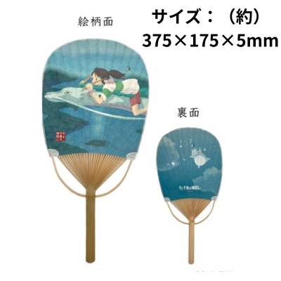 ★Win by falling completely★【Riding Haku】Studio Ghibli Spirited Away Koban Bamboo Fan