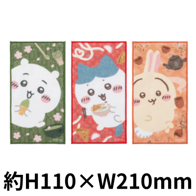 Chiikawa 3-piece towel set