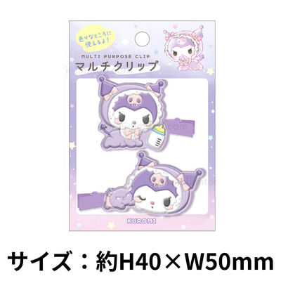 [Kuromi] Sanrio Multi Clip