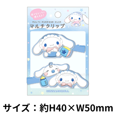 [Cinnamoroll] Sanrio Multi Clip