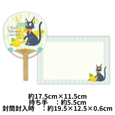 [Lemon] Ghibli Kiki's Delivery Service Bamboo Fan Bean News