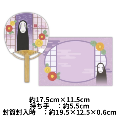 [No-Face and Shoji] Spirited Away Bamboo Fan Bean News