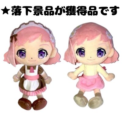■★Easy★Makanon Sitting Plush Toy