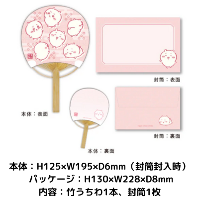 [Chiikawa] Chiikawa Bamboo Fan Bean News 2