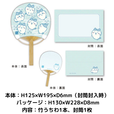 [Hachiware] Chiikawa Bamboo Fan Bean News 2