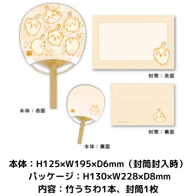 [Rabbit] Chiikawa Bamboo Fan Bean News 2