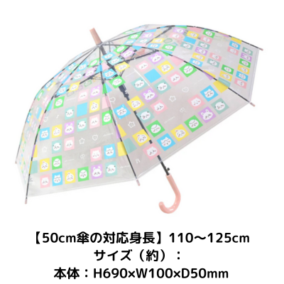 [Colorful] Chiikawa Jump Vinyl Umbrella 50cm