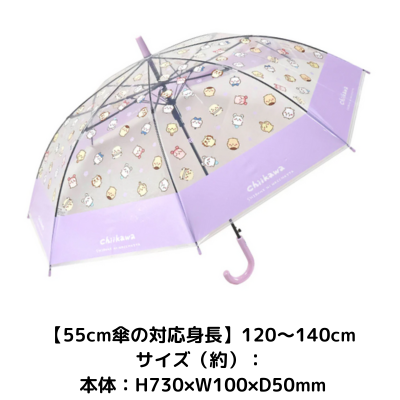 [Shiromez] Chiikawa Jump Vinyl Umbrella 55cm