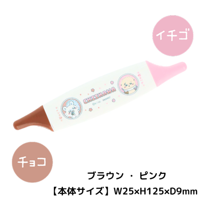 Chiikawa Scented Twin Markers (Chocolate and Strawberry)