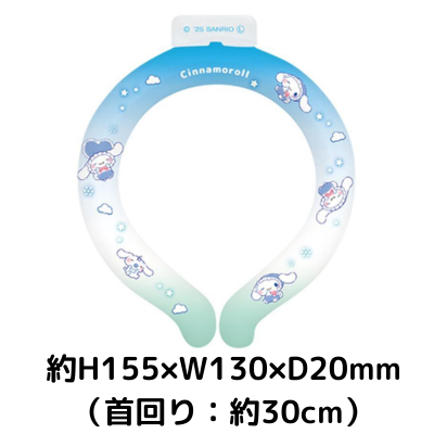 [Cinnamoroll] Sanrio Coolish Tube