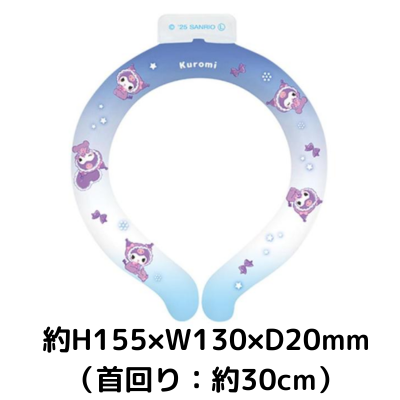 [Kuromi] Sanrio Coolish Tube