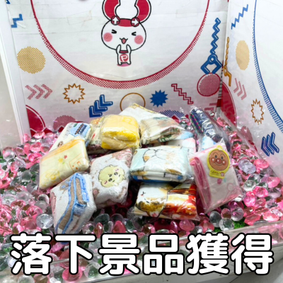 ■ [Falling Prize Winner] Hand Towel MIX