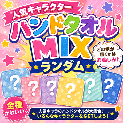 ■ [Random] Character Hand Towel