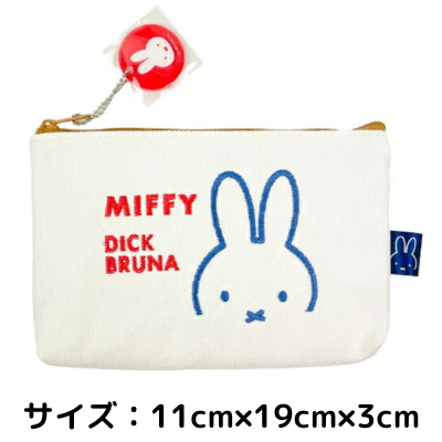 [Ivory] Miffy canvas pouch