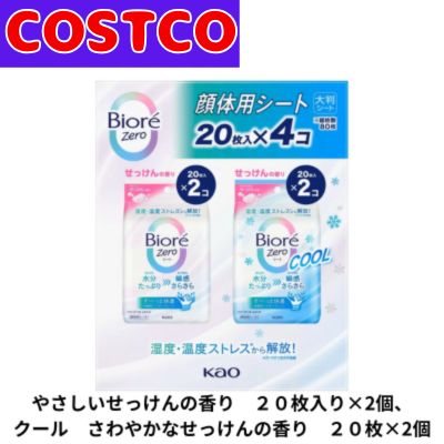 Biore Zero Sheet 80CT