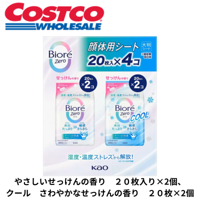◇Biore Zero Sheet 80CT