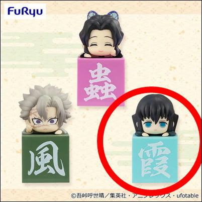 ★Tickets OK★【Tokito Muichiro】Demon Slayer: Kimetsu no Yaiba Hook Figure Pillar②～another ver.～