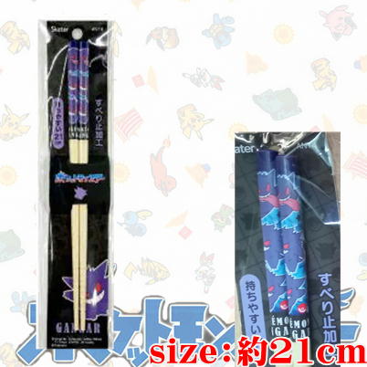 ★Tickets OK★Pocket Monster Bamboo Chopsticks ~Gengar 24~