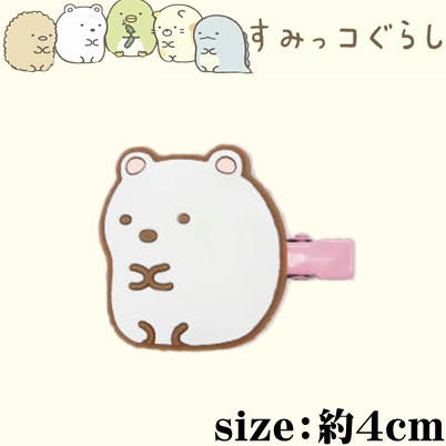 ★Tickets OK★【Polar Bear】Sumikko Gurashi Rubber Clip