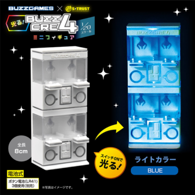 [Lightblue] Glowing! BUZZCRE4 Mini Figure