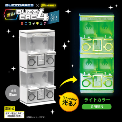 [green] Glowing! BUZZCRE4 mini figure