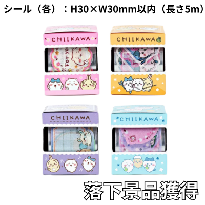 ■ Chiikawa Roll Decoration Sticker