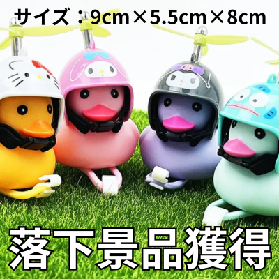 ■ Sanrio Cycling Mascot