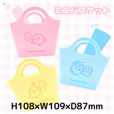 ■ Chiikawa Mini Basket