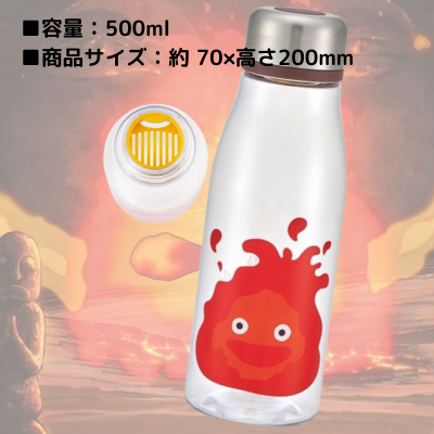[Calcifer] Ghibli Howl's Moving Castle Stylish Blow Bottle 500ml