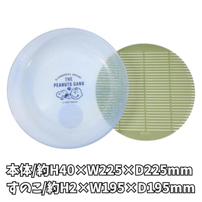 [Blue] Snoopy Clear Plate with Slatted Base