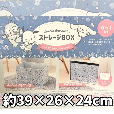 [Blue] Sanrio Storage Box with Handle