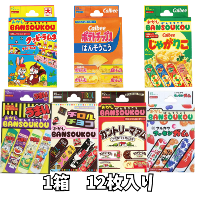 ■Candy packaging Bandages