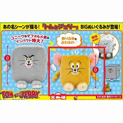 [Jerry Cheese] Tom and Jerry Funny Art BIG Ver.3