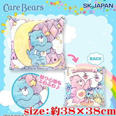 Care Bears stained glass cushion