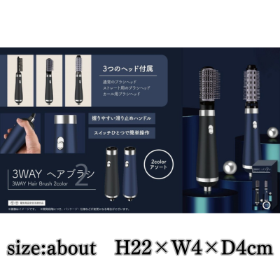 [Blue] 3-way hair brush (2 colors)